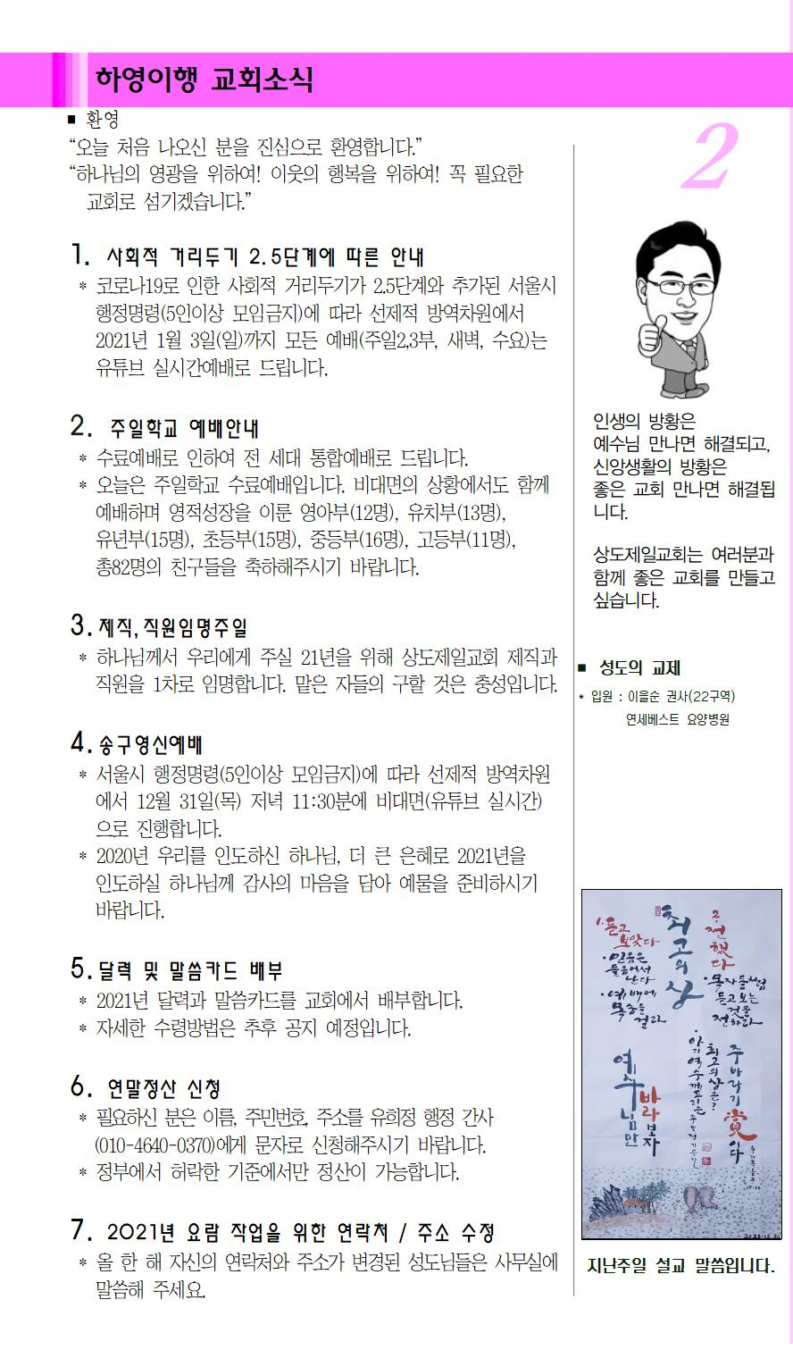 사본 -12월 27일(4주)002.jpg